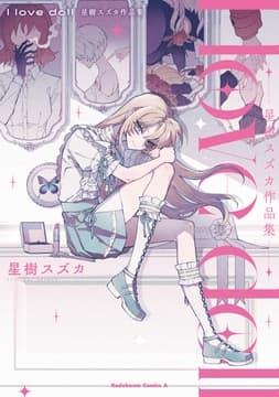 I love doll_thumbnail