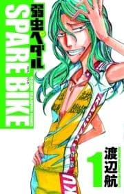 弱虫ペダル SPARE BIKE_thumbnail