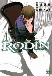 RODIN_thumbnail