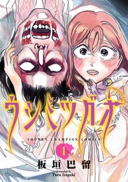 ウシミツガオ_thumbnail