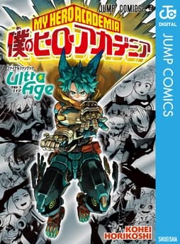 僕のヒーローアカデミア ファイナルファンブック Ultra Age_thumbnail