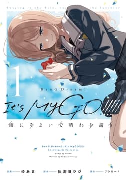 BanG Dream! It's MyGO!!!!! 雨にそよいで晴れを請う_thumbnail