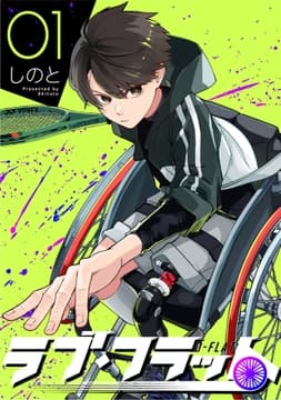 ラブ･フラット_thumbnail