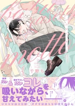 バブらせて､もっと_thumbnail