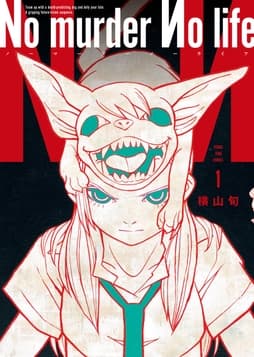No murder No life_thumbnail