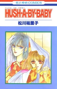 HUSH-A-BY-BABY【特別復刻版】