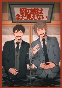 沼の底はまだ見えない_thumbnail