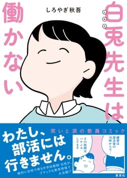 白兎先生は働かない_thumbnail