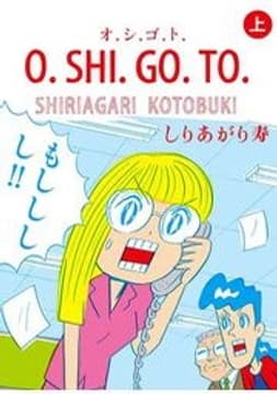 O.SHI.GO.TO
