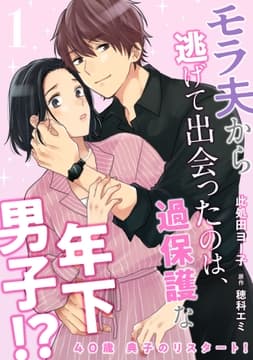 40歳 典子のリスタート!