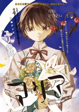 月刊 コミックマリア_thumbnail