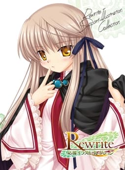 Rewrite応援イラストコレクション_thumbnail