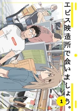 エビス映造所で会いましょう｡