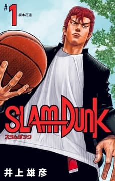 SLAM DUNK_thumbnail