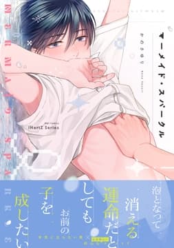 マーメイド･スパークル_thumbnail