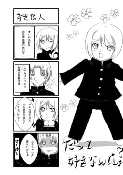 だって好きなんでしょ?_thumbnail