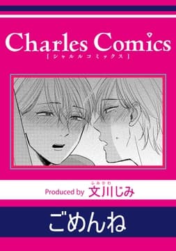 ごめんね_thumbnail