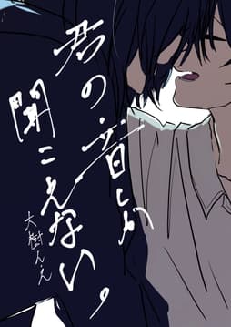 君の音しか聞こえない｡