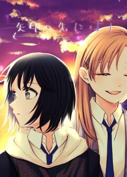 矢印の先には_thumbnail