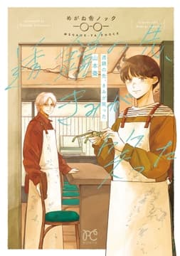 透鏡の先､きみが笑った