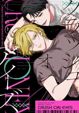 クラッシュオンアイズ_thumbnail