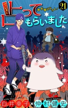 ホラー シルキー マジメに占ってもらいました21_thumbnail