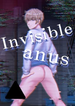 invisible anus_thumbnail