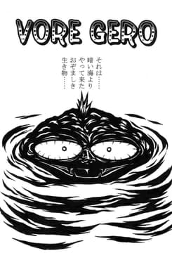 VORE GERO_thumbnail
