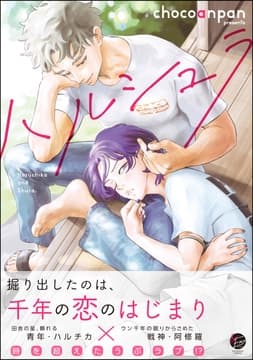 ハルシュラ
