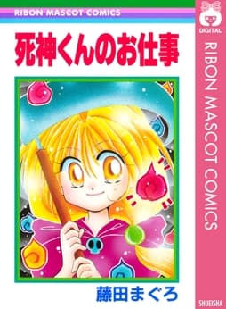 死神くんのお仕事_thumbnail