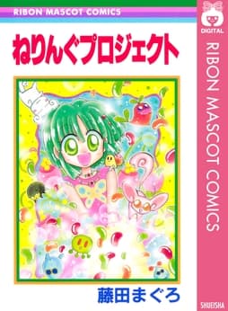 ねりんぐプロジェクト