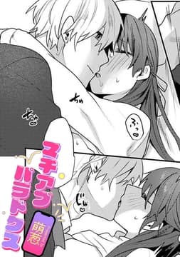 萌葱作品集【TL版】_thumbnail