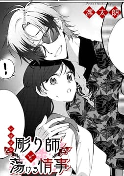 凛太朗作品集【TL版】_thumbnail