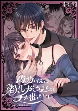尚弥くんは欲しがるまでは手を出さない【R版】_thumbnail