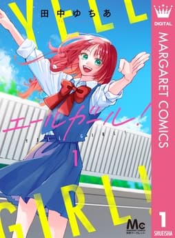 エールガール!_thumbnail