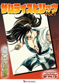 サムライスピリッツ_thumbnail