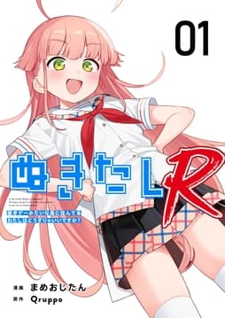 ぬきたしR