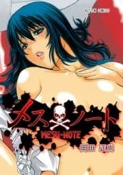 メスノート_thumbnail