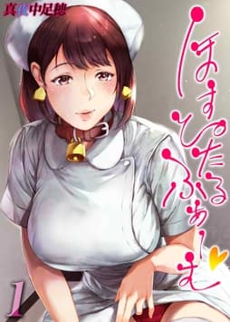 ほすぴたるふぁーむ_thumbnail
