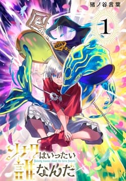 ソナタはいったい誰なんだ(話売り)