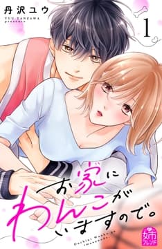 お家にわんこがいますので｡