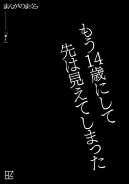 【完全無料】#1【まんがのまくら】