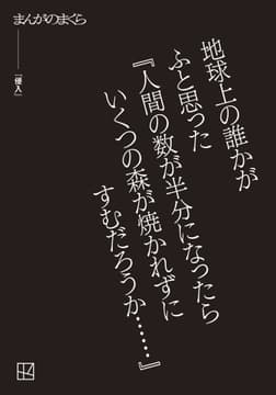 【完全無料】侵入【まんがのまくら】_thumbnail