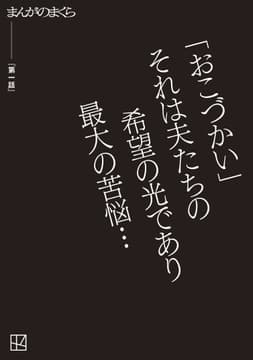 【完全無料】第一話【まんがのまくら】