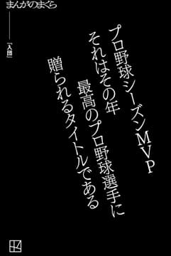 【完全無料】入団【まんがのまくら】_thumbnail
