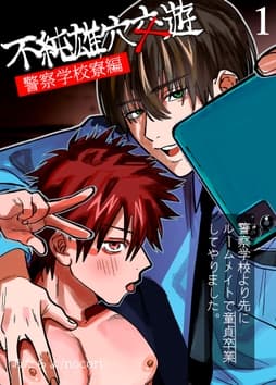 不純雄穴交遊_thumbnail