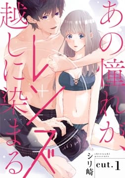 あの憧れが､レンズ越しに染まる_thumbnail
