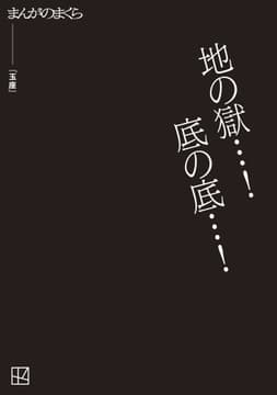 【完全無料】玉座【まんがのまくら】_thumbnail