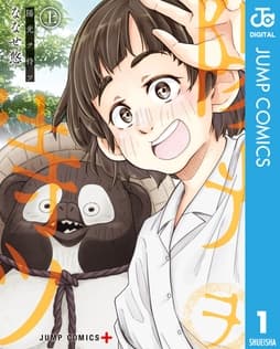 陽光ヲ待ツ
