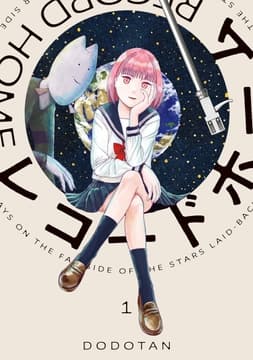 レコードホーム_thumbnail